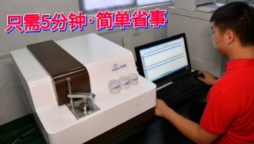 光谱分析仪的维护保养-只需5分钟·简单省事[彩神ll购彩大厅-彩神购彩购彩大厅-welcome彩神彩神-彩神8争霸登录入口-网信welcome彩票彩神-彩神welcome购彩中心-彩神8购彩-彩神争8谁与争锋app仪器]