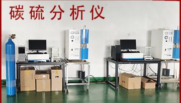 电脑碳硫仪-35秒给出准确结果[彩神ll购彩大厅-彩神购彩购彩大厅-welcome彩神彩神-彩神8争霸登录入口-网信welcome彩票彩神-彩神welcome购彩中心-彩神8购彩-彩神争8谁与争锋app仪器]