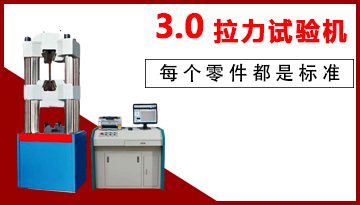 万能试验机多少钱一台-必知决定价格因素[彩神ll购彩大厅-彩神购彩购彩大厅-welcome彩神彩神-彩神8争霸登录入口-网信welcome彩票彩神-彩神welcome购彩中心-彩神8购彩-彩神争8谁与争锋app仪器]