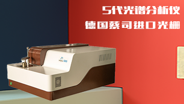 光谱分析仪的基本原理解析-专家解答[彩神ll购彩大厅-彩神购彩购彩大厅-welcome彩神彩神-彩神8争霸登录入口-网信welcome彩票彩神-彩神welcome购彩中心-彩神8购彩-彩神争8谁与争锋app仪器]