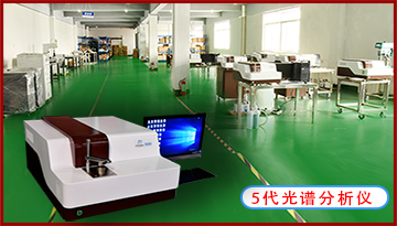 直度光谱分析仪对人体有没有影响-专家解答[彩神ll购彩大厅-彩神购彩购彩大厅-welcome彩神彩神-彩神8争霸登录入口-网信welcome彩票彩神-彩神welcome购彩中心-彩神8购彩-彩神争8谁与争锋app仪器]