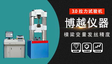 拉力试验机厂家报价-价格影响因素[彩神ll购彩大厅-彩神购彩购彩大厅-welcome彩神彩神-彩神8争霸登录入口-网信welcome彩票彩神-彩神welcome购彩中心-彩神8购彩-彩神争8谁与争锋app仪器]