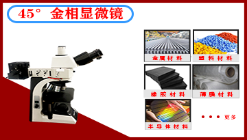 高倍金相显微镜-如何合理使用倍数[彩神ll购彩大厅-彩神购彩购彩大厅-welcome彩神彩神-彩神8争霸登录入口-网信welcome彩票彩神-彩神welcome购彩中心-彩神8购彩-彩神争8谁与争锋app仪器]