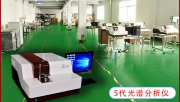 金属光谱分析仪的原理-30秒极速了解[彩神ll购彩大厅-彩神购彩购彩大厅-welcome彩神彩神-彩神8争霸登录入口-网信welcome彩票彩神-彩神welcome购彩中心-彩神8购彩-彩神争8谁与争锋app仪器]