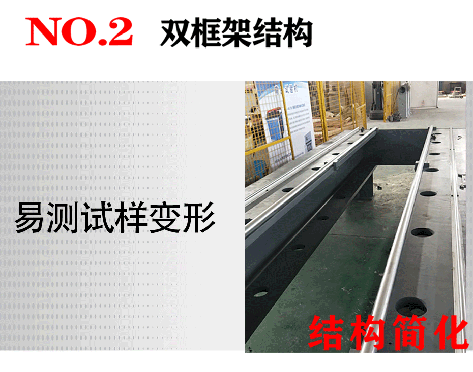 卧式拉力试验机