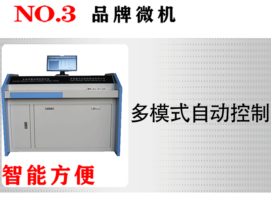 卧式拉力试验机