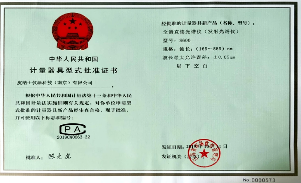 无锡光谱分析仪厂家