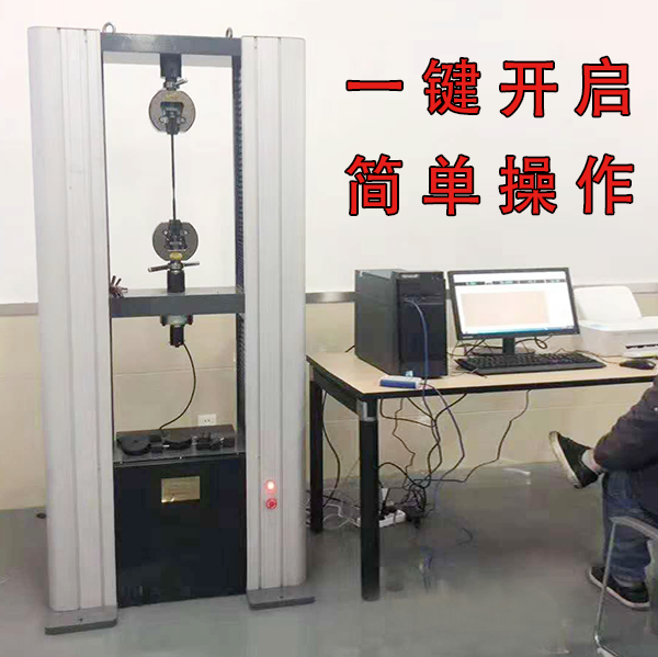 台式拉力试验机价格 台式拉力试验机价格