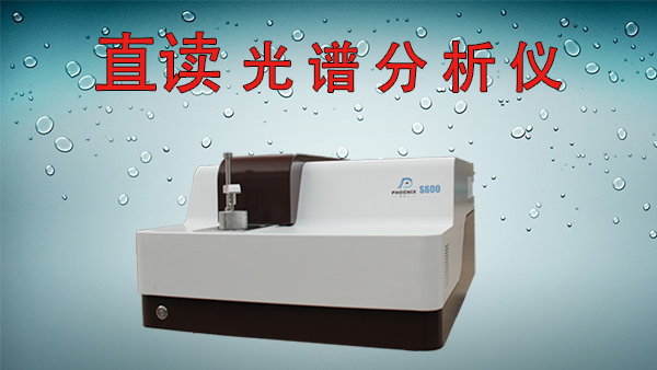 光谱分析仪多少钱