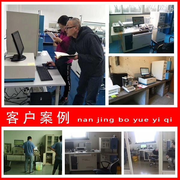 碳硫分析仪厂家-客户案例