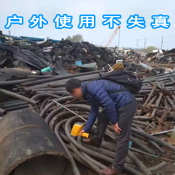 便携式光谱分析仪