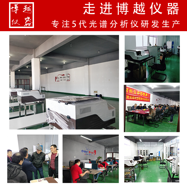 火花直读光谱分析仪哪家