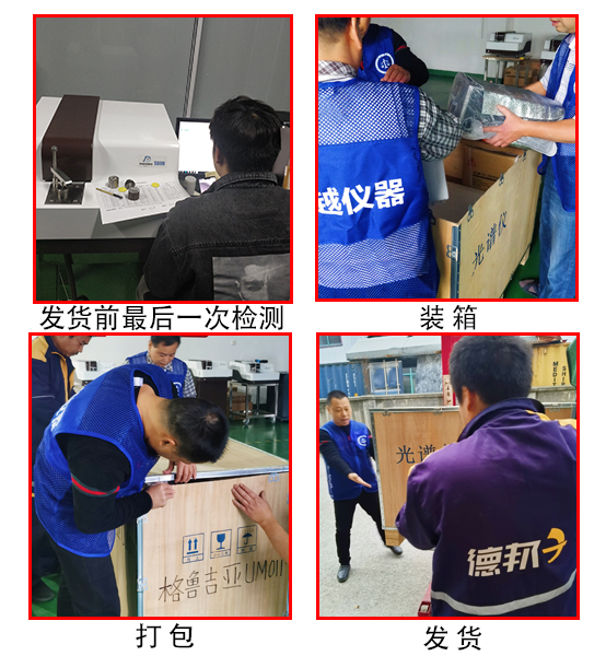 光谱分析仪-格鲁吉亚-发货