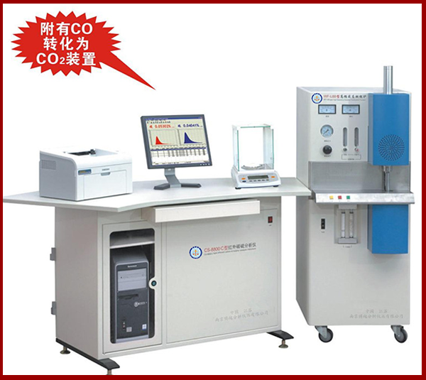 碳硫测定仪 碳硫测定仪