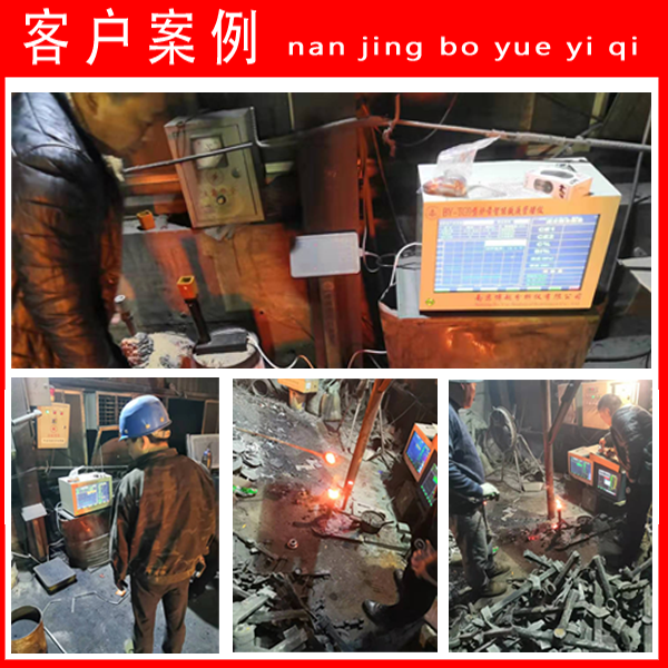 铁水碳硅分析仪-客户案例