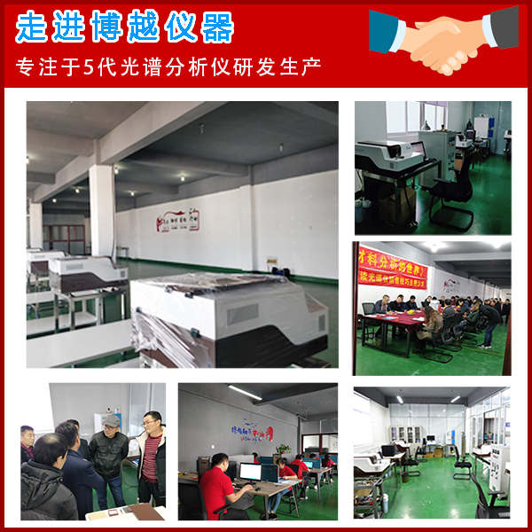 测不锈钢光谱仪厂家