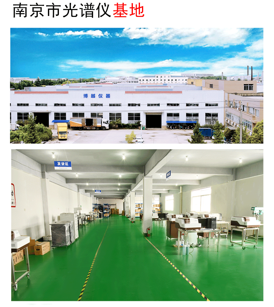 合金光谱分析仪