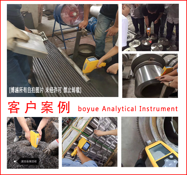 手持式合金分析仪检定校准-客户案例