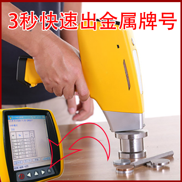 多元素快速分析仪原理