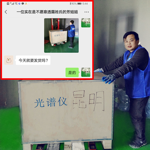 明超电缆直读光谱仪采购案例展示