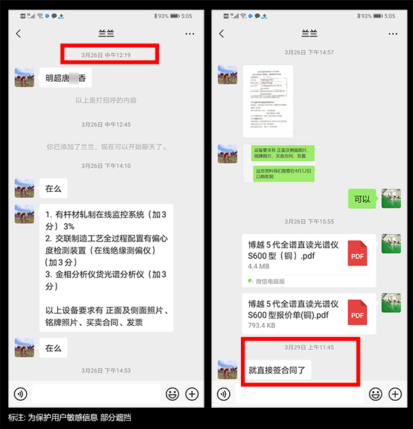 明超电缆直读光谱仪采购案例展示