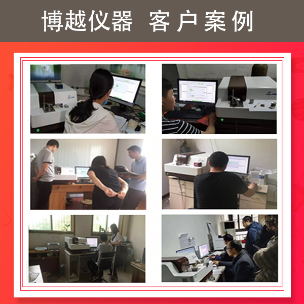 全光谱-客户案例