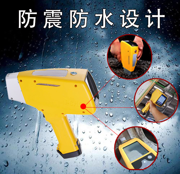 便携式矿石分析仪 便携式矿石分析仪