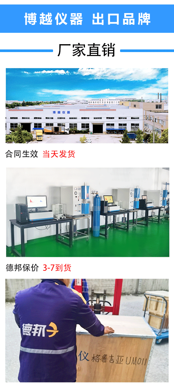 红外碳硫分析仪