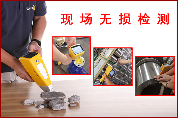 光谱元素分析仪怎样分析 光谱元素分析仪怎样分析