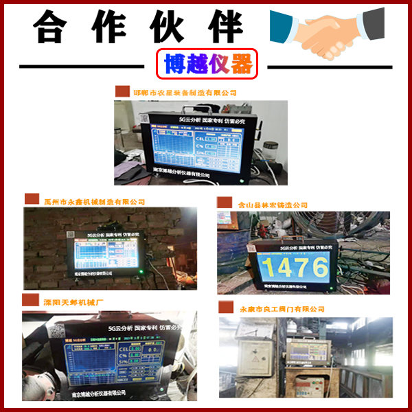 电脑碳硅锰分析仪-客户案例