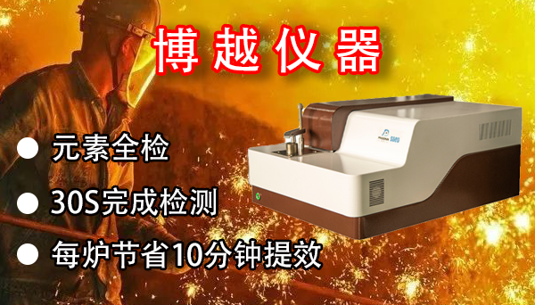 金属光谱分析仪测量误差