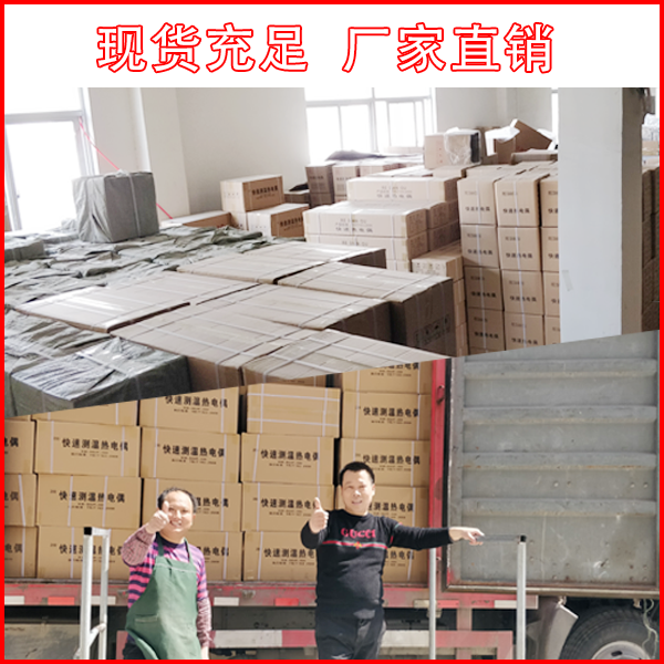 钢水一次性测温热电偶原理