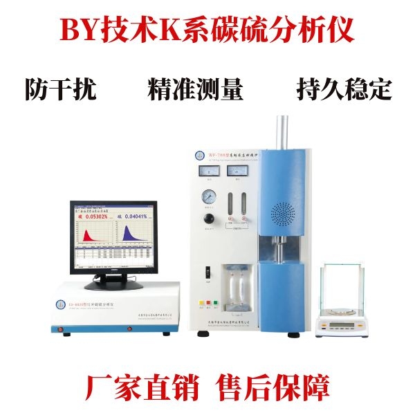 碳硫分析仪如何化验