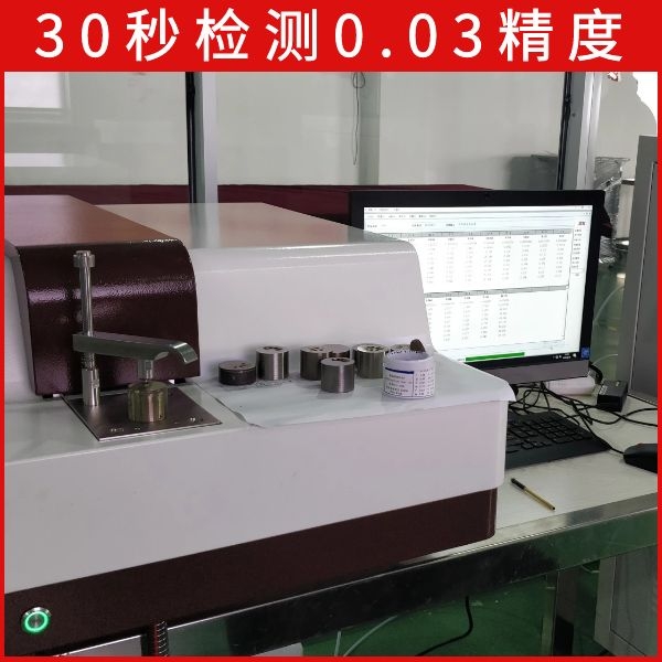 合金直读光谱仪厂家直销