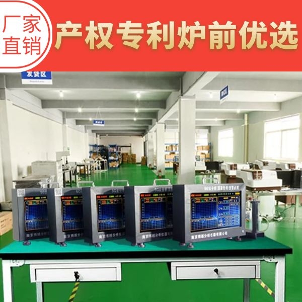 铸铁碳硅分析仪 铸铁碳硅分析仪