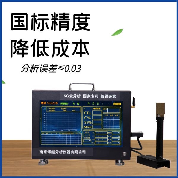 优质的碳硅分析仪