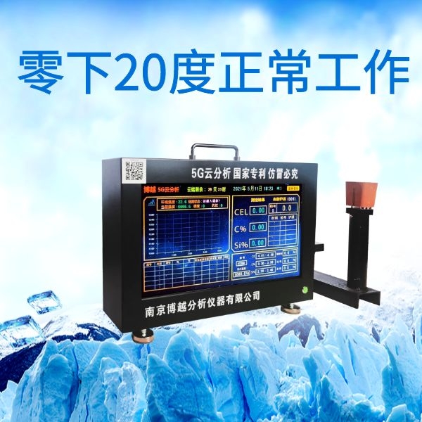 炉前碳硅分析仪怎么安装