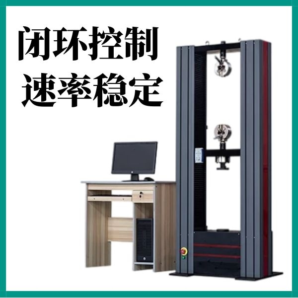 电子拉力试验机过载如何保护