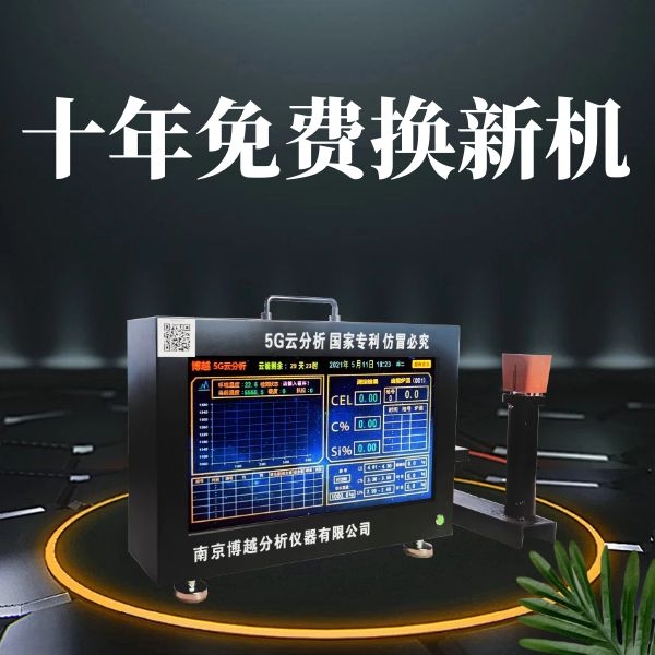 炉前碳硅分析仪哪个靠谱 炉前碳硅分析仪哪个靠谱