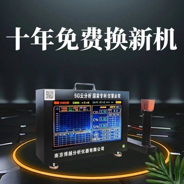 碳硅分析仪什么品牌的质量好