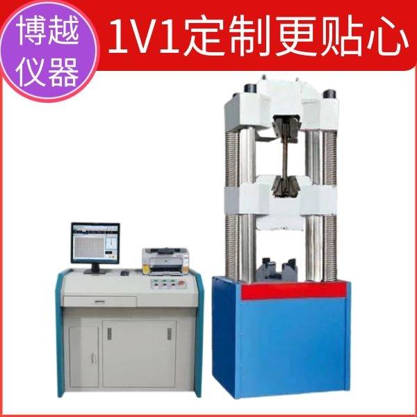 塑料电子拉力试验机