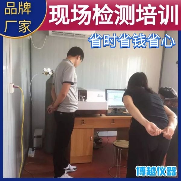 直读光谱仪检定规程