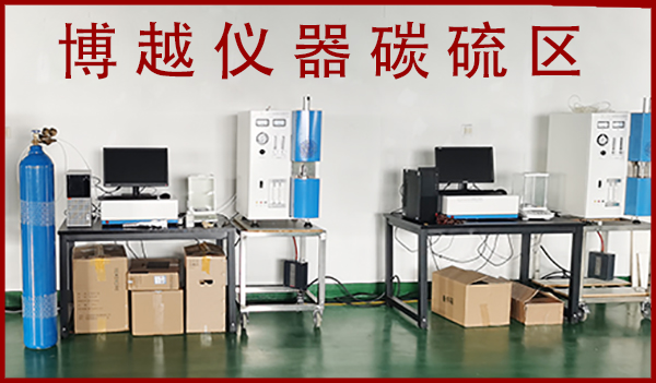 碳硫分析仪的测量范围