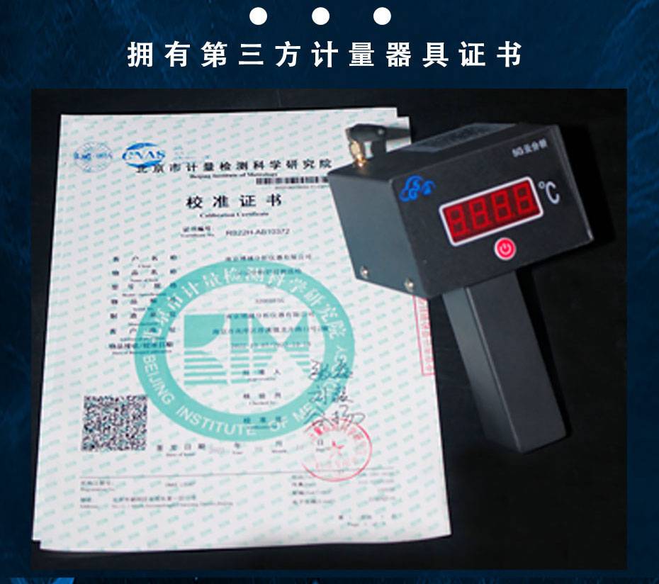5G炉前测温仪