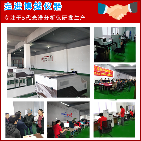 直读光谱仪校准规范