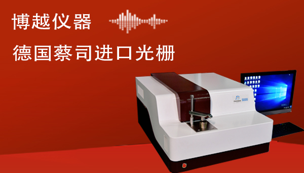 全谱直读光谱仪的结构