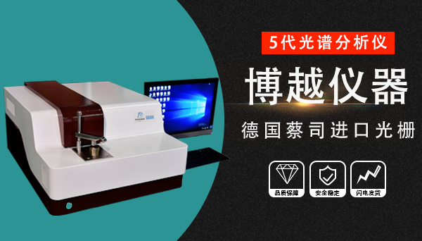 合金光谱仪检测原理是什么