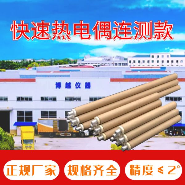 钨铼热电偶与铂铑热电偶区别